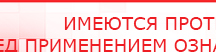 купить СКЭНАР-1-НТ (исполнение 01) артикул НТ1004 Скэнар Супер Про - Аппараты Скэнар Медицинский интернет магазин - denaskardio.ru в Ханты-мансийске